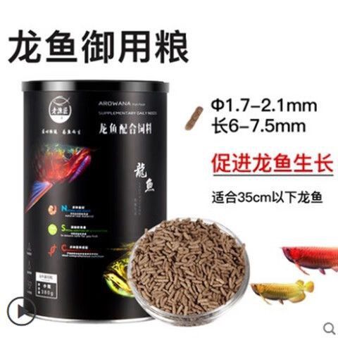紅龍魚增色飼料配方大全圖