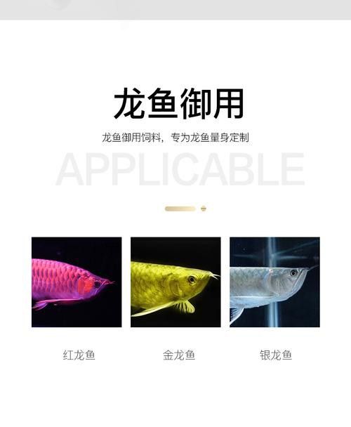 紅龍魚增色飼料配方大全圖