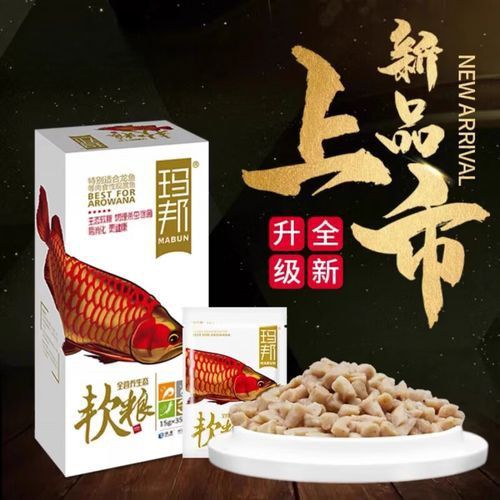 紅龍魚增色飼料配方大全圖