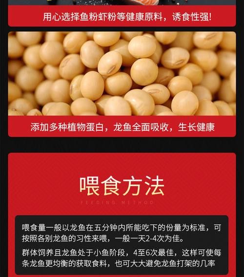 紅龍魚增色飼料配方大全圖