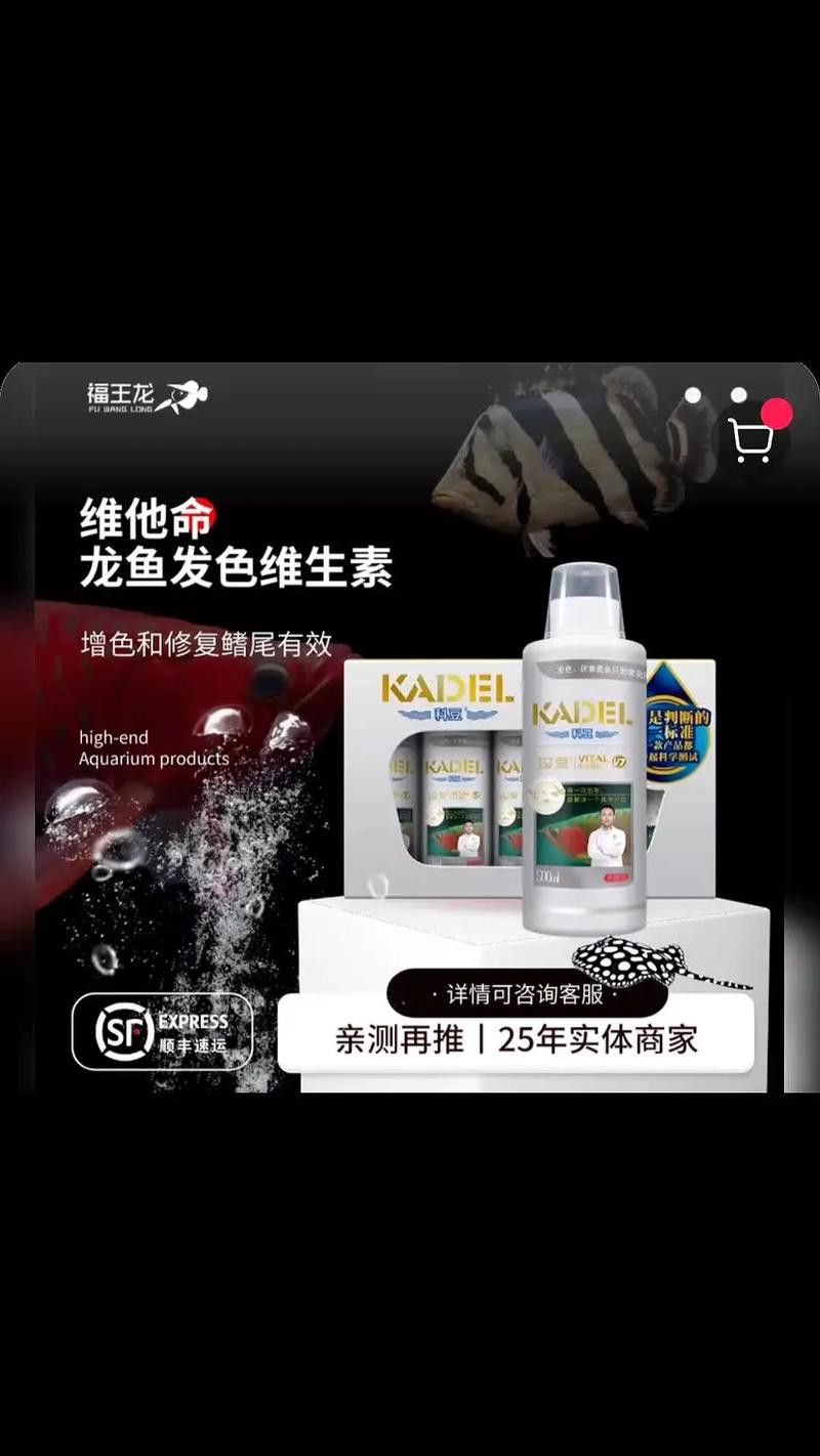 紅龍魚增色飼料配方大全圖