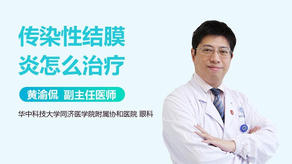 傳染性蒙眼病多久會死亡？