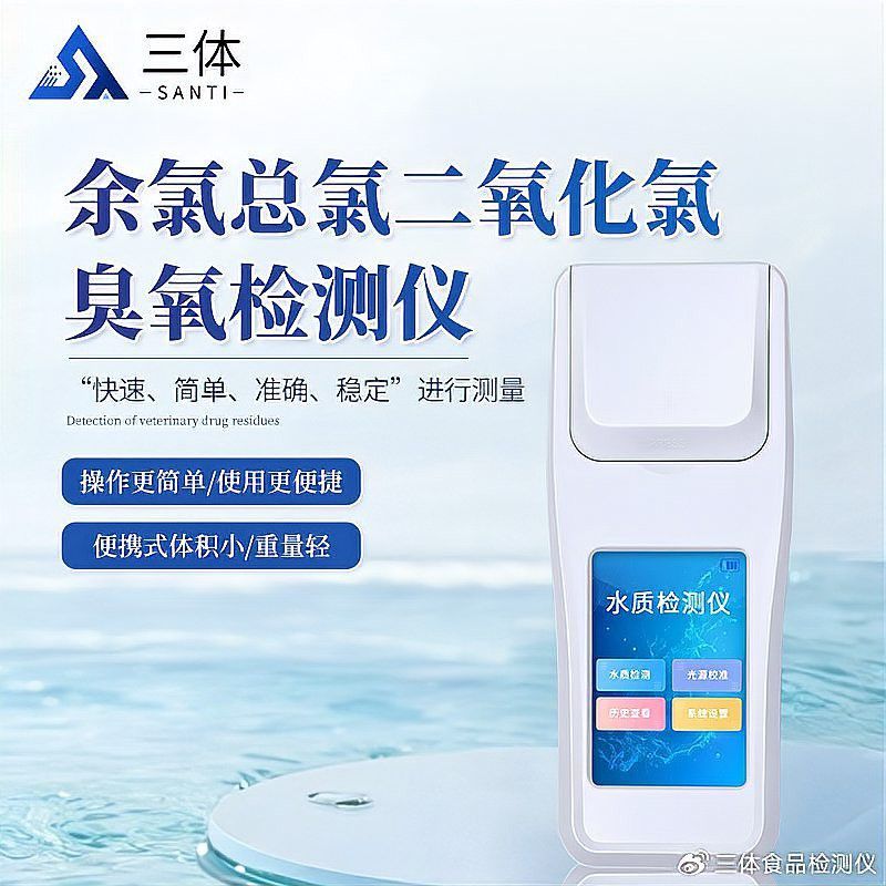 水質檢測需要哪些設備？