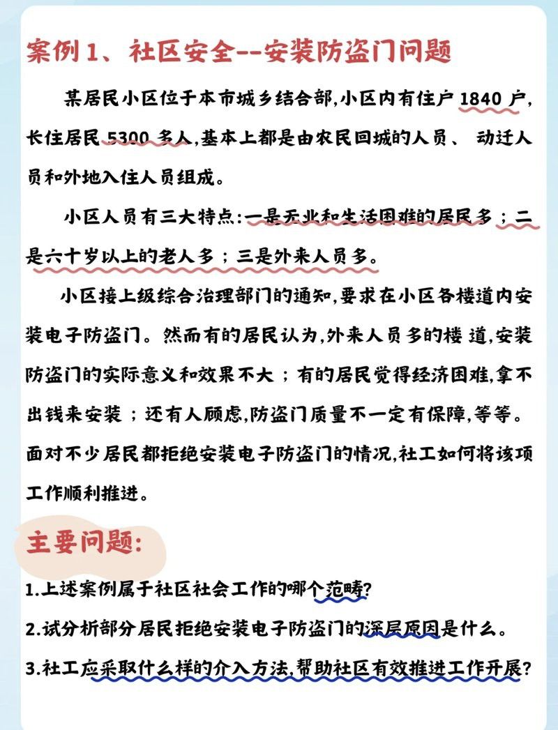 能否提供更詳細的案例分析？
