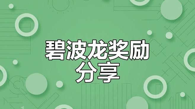 云頂碧波龍魚骨頭