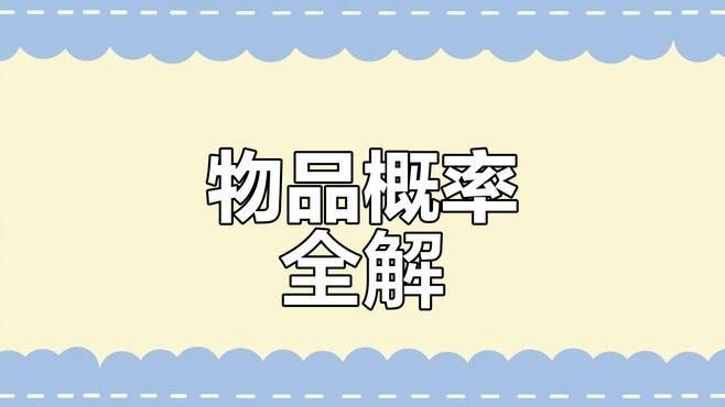 云頂碧波龍魚骨頭