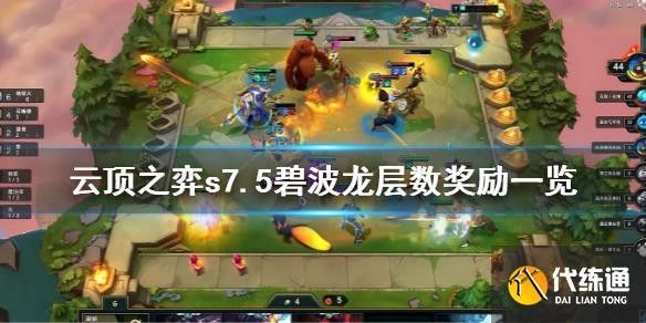 云頂碧波龍魚骨頭