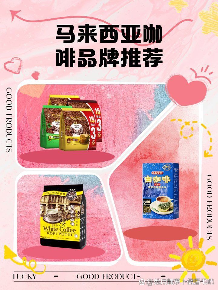 馬來西亞十大咖啡品牌