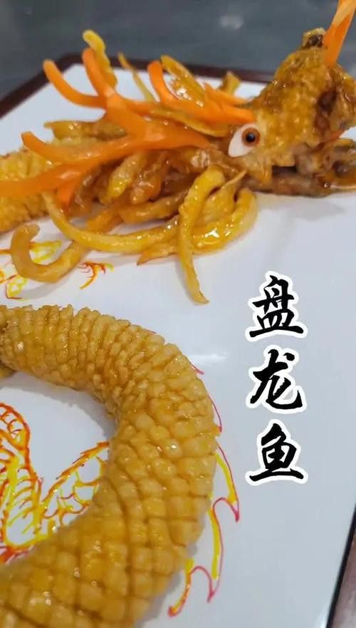 盤龍魚圖片欣賞