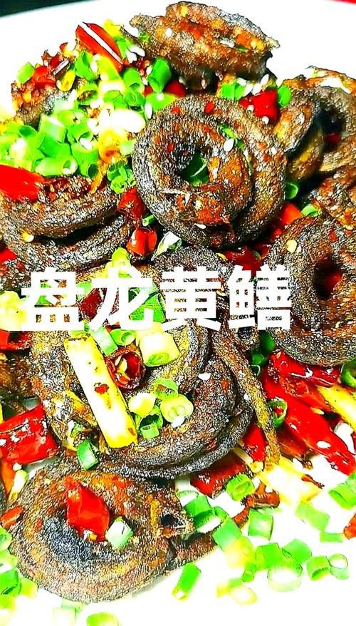 盤龍魚圖片欣賞