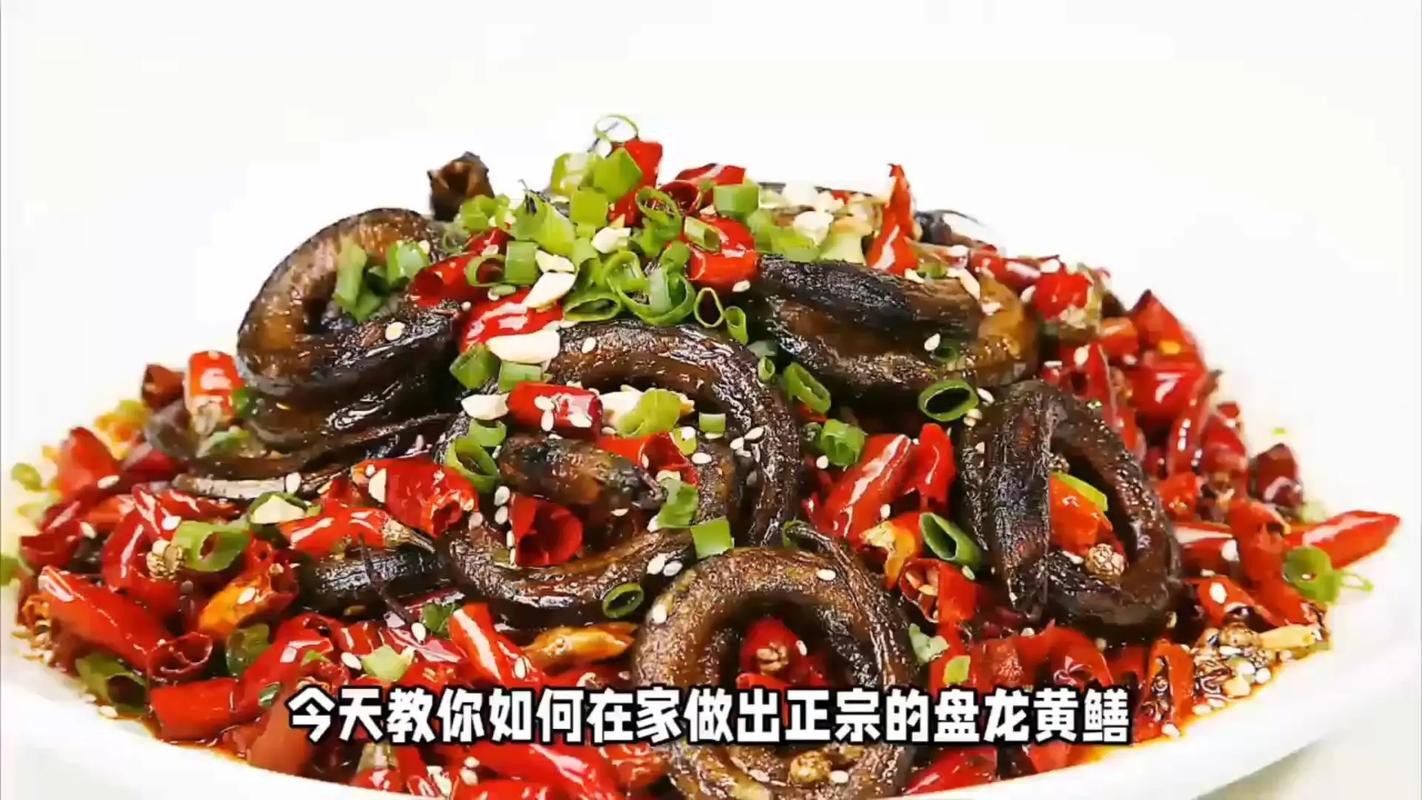 盤龍魚圖片欣賞