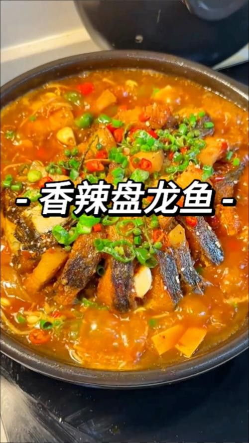 盤龍魚圖片欣賞