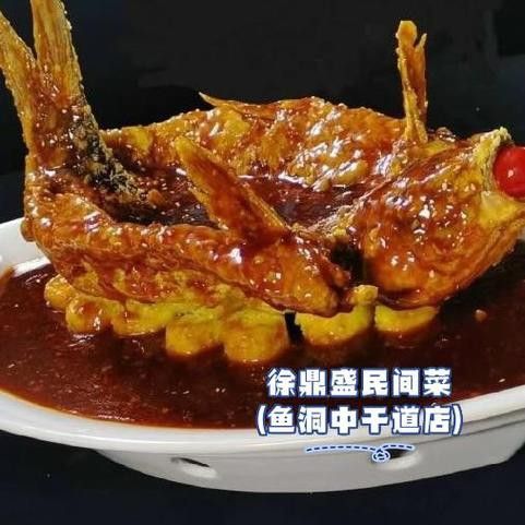 盤龍魚圖片欣賞