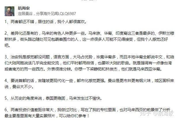 馬來西亞亂還是泰國亂
