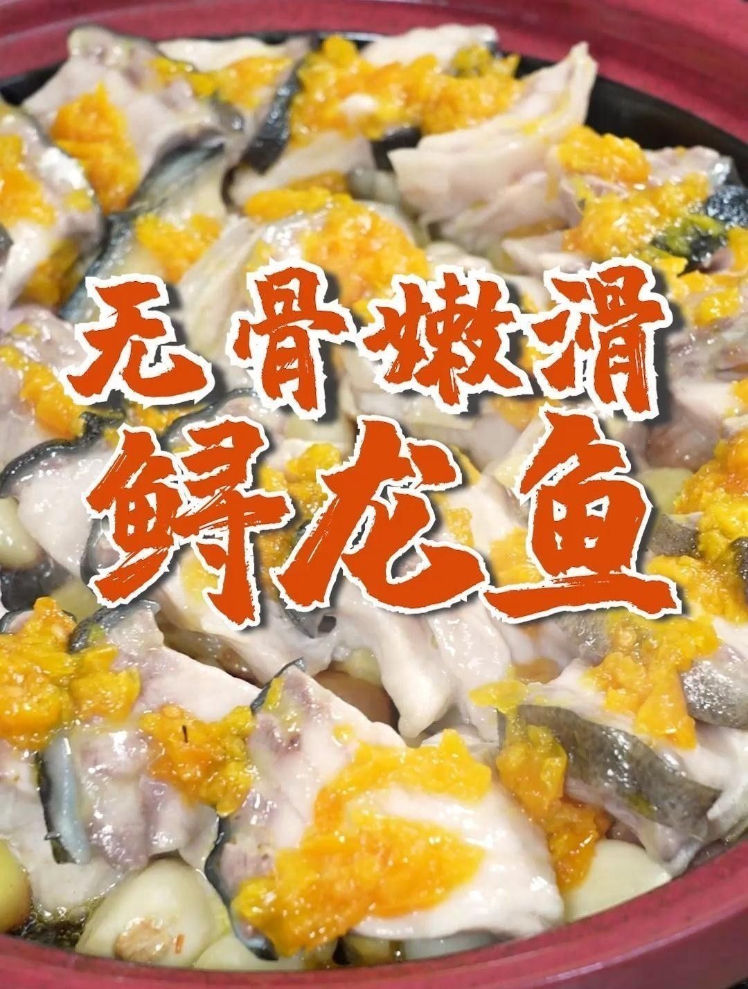龍魚還有哪些烹飪方法？