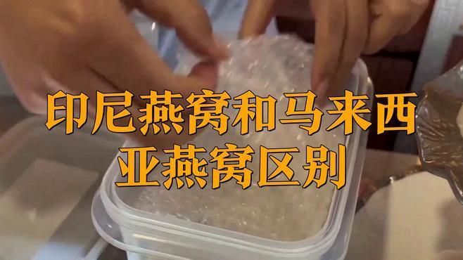 馬印燕窩