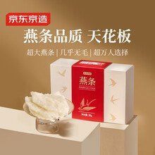 馬印燕窩
