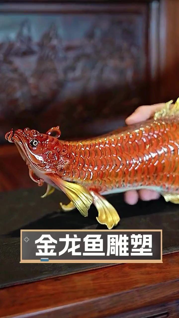 有沒有更多高清的金龍魚雕刻圖片？