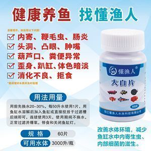 龍魚眼睛腫脹需要綜合考慮水質、營養和預防等方面的問題：龍魚眼睛腫了個大包怎么辦，