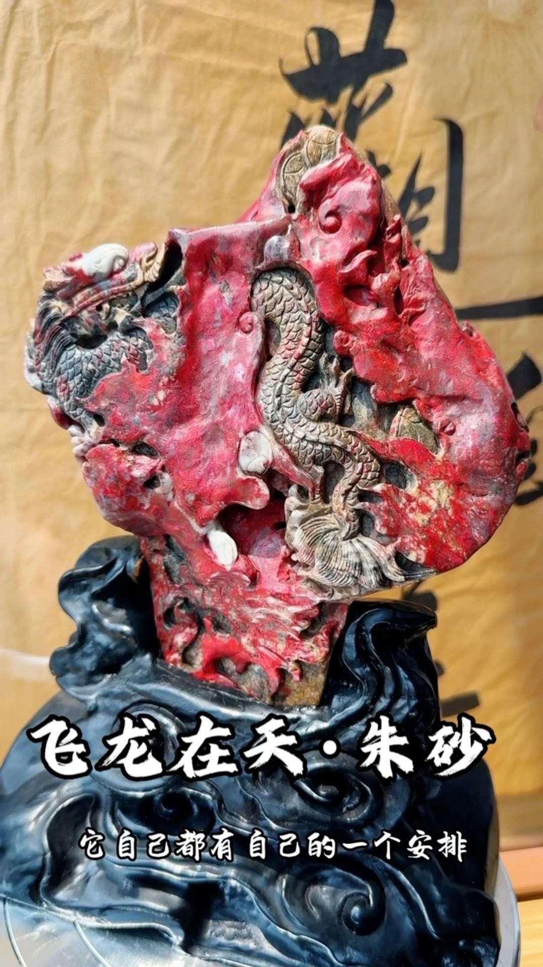 給我推薦幾款朱砂龍擺件
