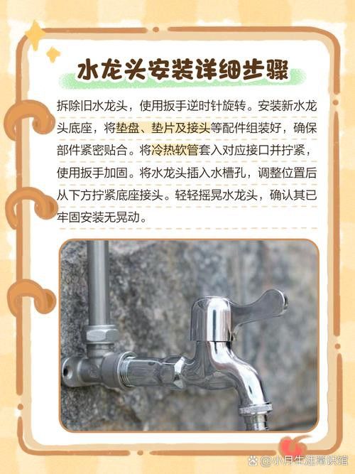 給我一張院子水龍頭安裝實例圖