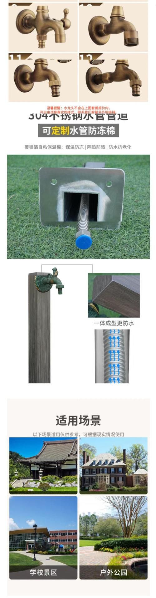 給我一張院子水龍頭安裝實例圖