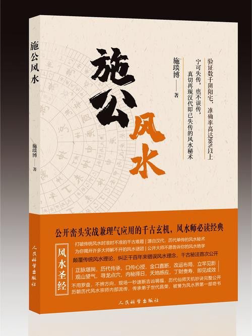 有沒有類似《風(fēng)水龍脈》的小說推薦？