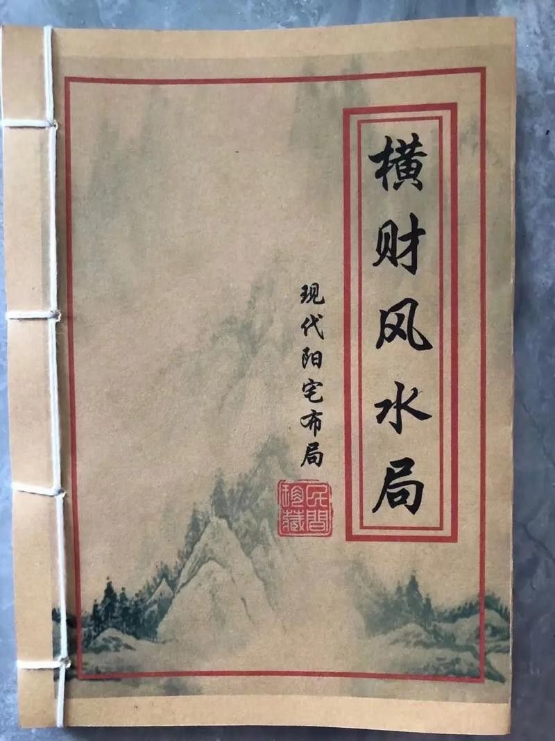 有沒有類似《風(fēng)水龍脈》的小說推薦？