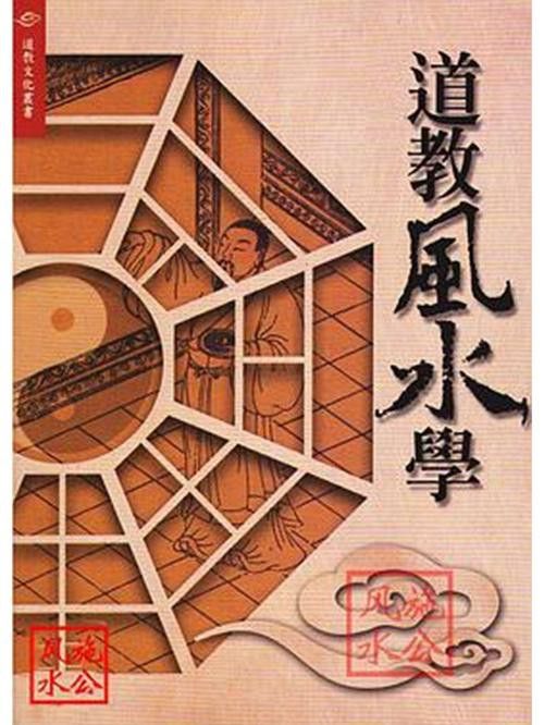 有沒有類似《風(fēng)水龍脈》的小說推薦？