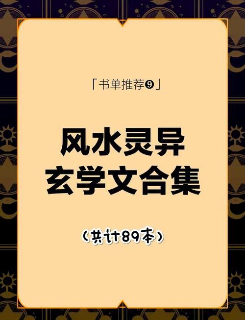 有沒有類似《風(fēng)水龍脈》的小說推薦？