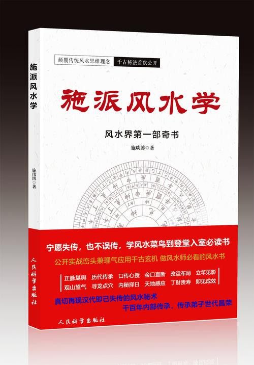 有沒有類似《風(fēng)水龍脈》的小說推薦？