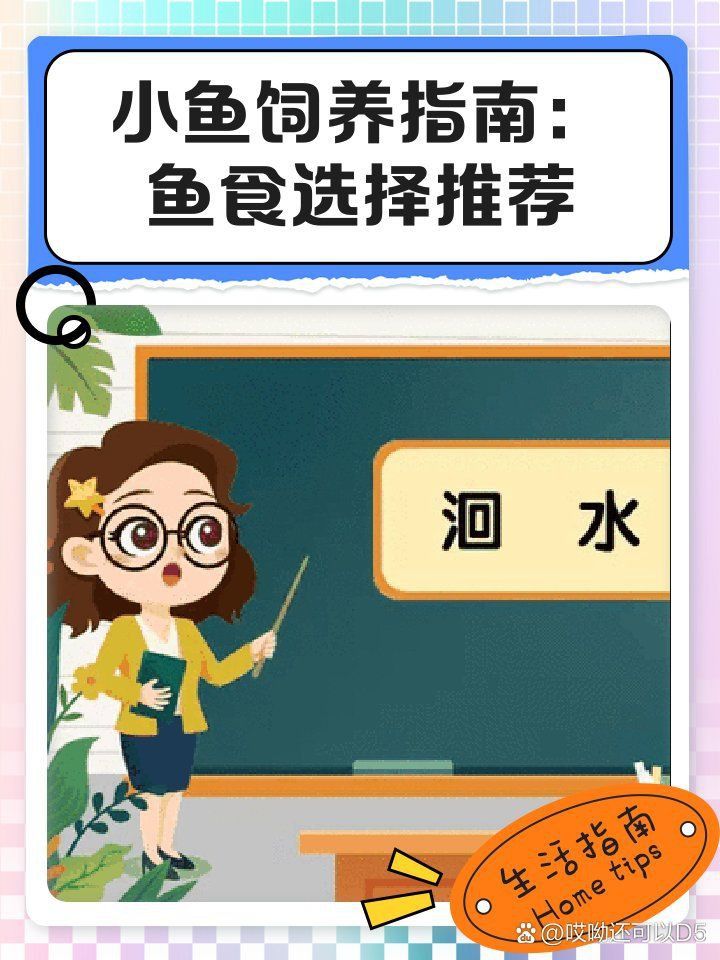 孟吉爾喂麥穗魚好還是蝦好呢