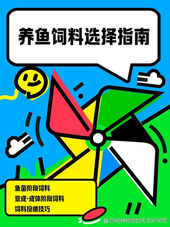孟吉爾喂麥穗魚好還是蝦好呢
