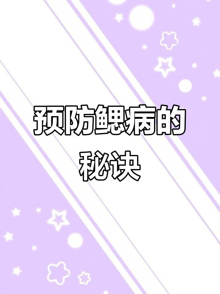 龍魚爛鰓病會復發嗎？