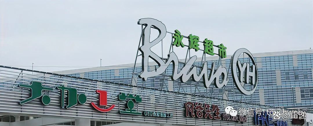 永輝超市投資金龍魚多少億