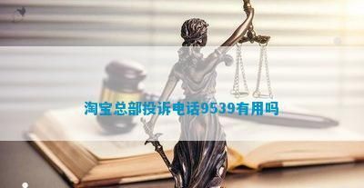金龍魚總部投訴電話95539有用嗎