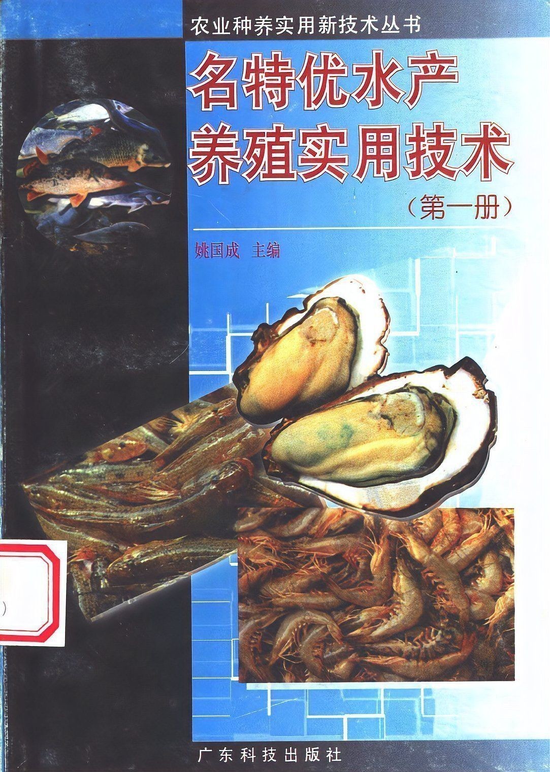 鱖魚的生活習性