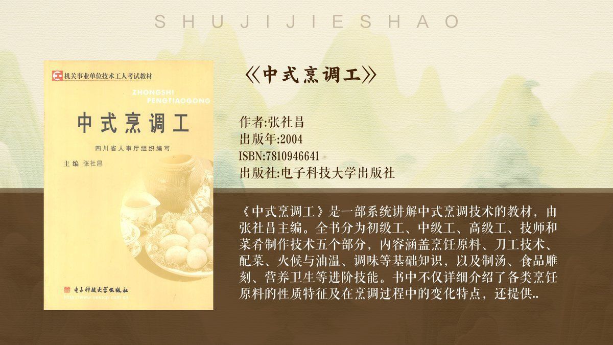 鱖魚的生活習性