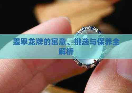 如何判斷龍牌是否需要清潔？