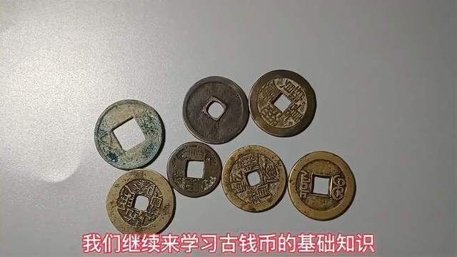 古錢幣收藏入門指南
