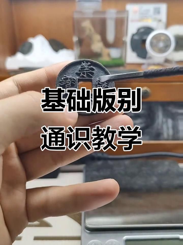 古錢幣收藏入門指南