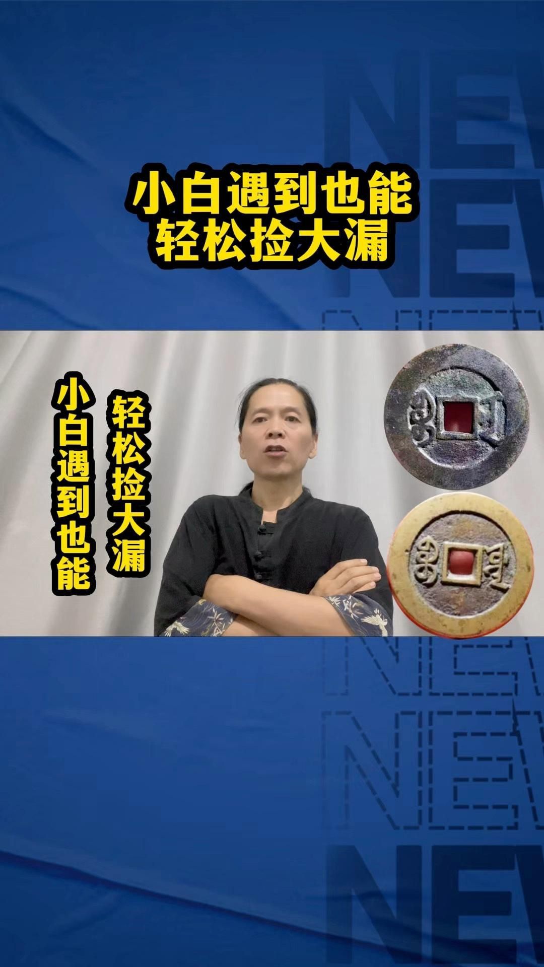 古錢幣收藏入門指南