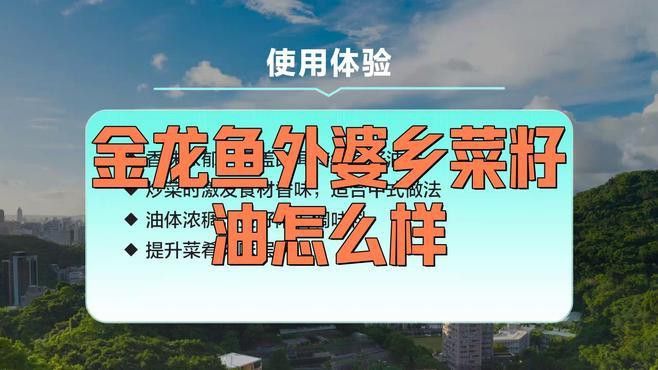 金龍魚5升油哪個系列最好？