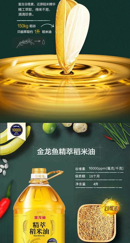 金龍魚5升油哪個系列最好？