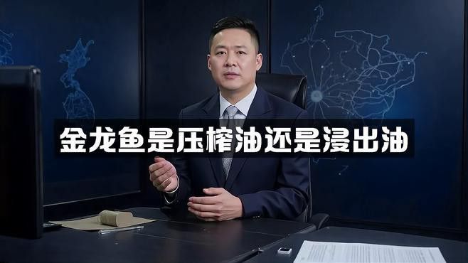 金龍魚5升油哪個系列最好？