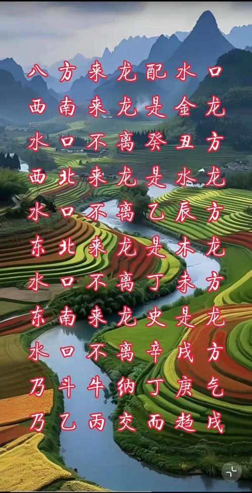 風(fēng)水生龍圖片大全大圖高清