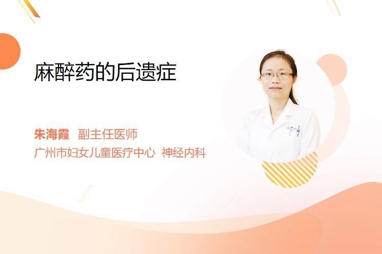龍魚麻醉后遺癥