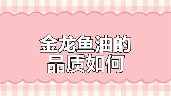 金禾金龍魚有哪些產(chǎn)品系列？