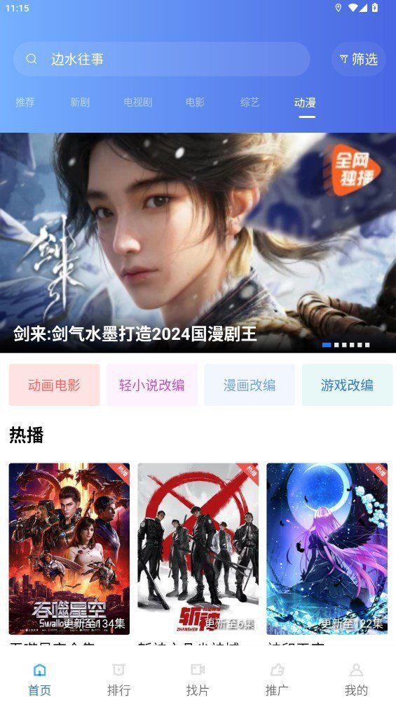 金魚APP現在改名叫什么