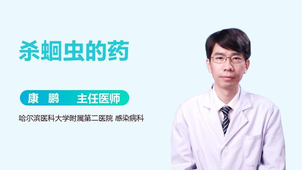 有哪些常見的驅蟲藥物？